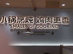 -金柱大盘鸡(万科广场店)