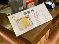 -老客满蛋饼(双塔市集店)