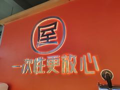 -屋头串串(临江路店)