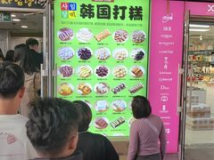 -师任堂韩式食品(总店)