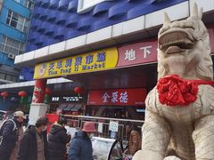 -天丰利生活MALL(和平里店)