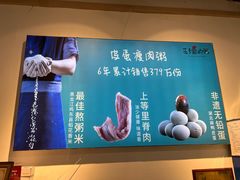 -花少爷的粥(中贸广场店)