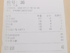 -朱新年·苏式汤团·面点(北寺塔店)