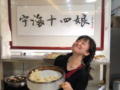 -十四娘手工水饺(新建小区店)