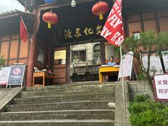 -和顺古镇