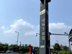 -明蜀王陵(地铁站)