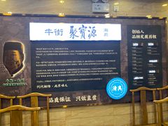 -牛街·马辈儿涮肉(牛街二店)