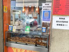 -北京王府井烤鸭(泰兴店)