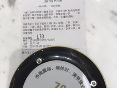 账单-奈雪的茶(市百一店)