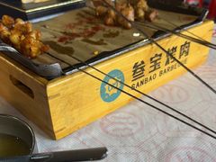 -叁宝烤肉• 西安烧烤(凤城十二路店)