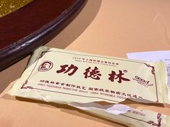-功德林(南京西路店)