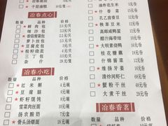 菜单-冶春茶社(太和广场店)