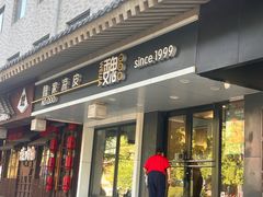 -魏家凉皮(博水商务大厦店)