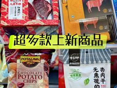 -盒马鲜生(大成店)