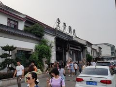 -全季酒店（苏州观前街平江路店）(原临顿路地铁站店)