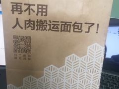 -原麦山丘(五棵松华熙店)