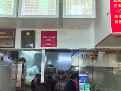 -无名氏面馆(邮电路店)