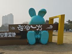 -在海一方公园