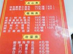 -食惠里小笼包面馆(越秀店)