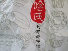-上海哈尔滨食品厂(汇联商厦店)
