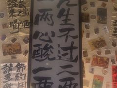 -三杯赤運·中式小酒馆(所城里店)