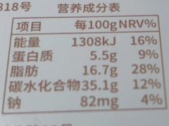 -好利来(温江新尚天地店)