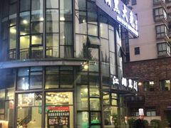 -江湖黑大兔(杨家坪店)