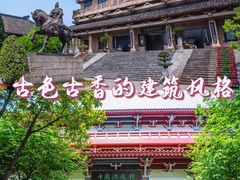 -中国酒文化城