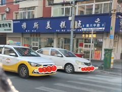 -穆斯美糕点店(景星南街店)