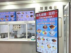 -美肴冰品·汉堡·牛腩饭(总店)