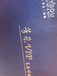 -芳朵美容养生SPA