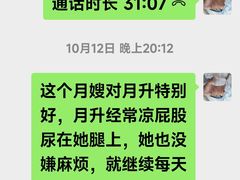-臻爱住家月嫂育儿嫂(万达店)