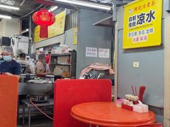 -兴记肉骨茶(甲洞大街第二新分店)