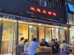 -飘香火锅(玉林西路店)