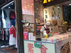 门面-定胜糕小店-蒋顺发