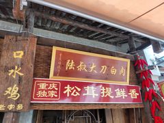 门面-壹华里·市集
