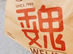 -魏家凉皮(十里河店)