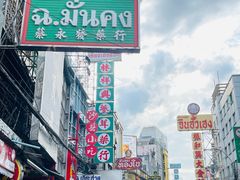-中国城银都鱼翅酒楼