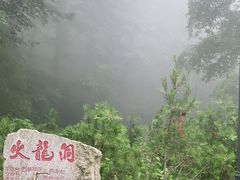 -终南山南五台景区