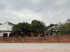 -柳州工业博物馆