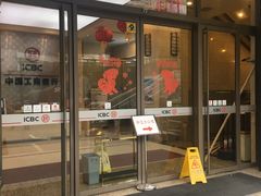 -中国工商银行(上海市延安西路支行)