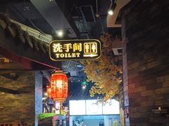 -蓉城老妈火锅(双林路店)