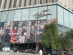 -长沙文和友(海信广场店)