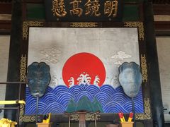 -平遥县衙