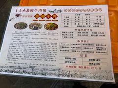 -大众跷脚牛肉馆·非遗传承单位(峨眉山店)