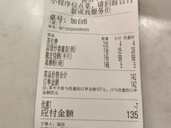 -禄源公·老莞诚饭店