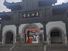 -卓刀泉寺