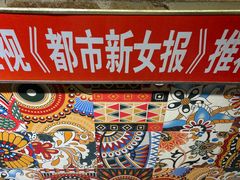 -芙蓉泉·烤鸡爪(芙蓉街店)