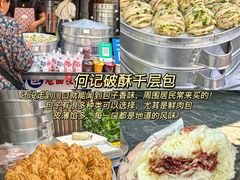 -阿昌白族石板烧(大理古城店)