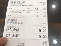 账单-熙盛源(复兴路店)